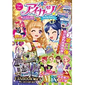 偶像學園公式FANBOOK Season2 STAGE 2