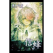 Letter Bee - 信蜂 19