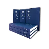 大人【全套12冊】