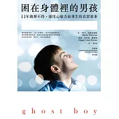 困在身體裡的男孩：11年動彈不得，運用心靈力量重生的真實故事