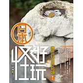 日本怪好玩：這些玩法好另類!