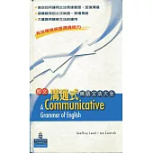 朗文溝通式英語文法大全