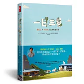 一日三餐：麵包王&車珠媽的完美料理再現!