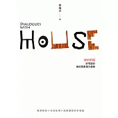 家的對話：好宅設計，美好居家滿分提案