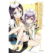 如果折斷她的旗14 如果我們在不同游泳大會相遇，或許就會成為好朋友了……