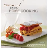 自煮風味(中、英、印尼文對照)