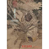 2015書畫拍賣年鑑