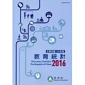 中華民國教育統計105年