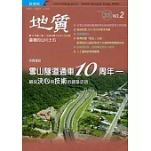地質季刊第35卷2期(105/06)[附光碟]