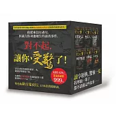 對不起，讓你受驚了!