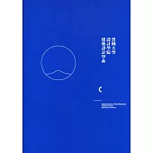 實踐大學設計學院建築設計學系2015