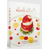 甜點盤飾：小點、冰品、水果