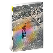 古典詩詞的現代詮釋