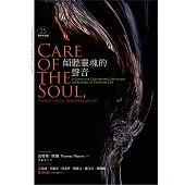 傾聽靈魂的聲音：25週年紀念版