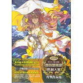 2016 第五屆 開拓極短篇原創大賞 得獎作品集