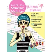 玩出妳的指彩印花