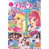 偶像學園公式FANBOOK Season2 STAGE 5