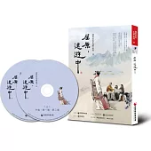 趨勢經典文學劇場.肆：屈原，遠遊中(2DVD)