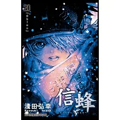 Letter Bee - 信蜂 20完