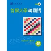 首爾大學韓國語4B(1書1MP3)