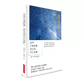 你所介意的事有九成可以化解!：常被人說你「神經質」嗎?避免身心俱疲的45種化解法