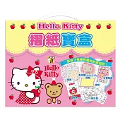 Hello Kitty摺紙寶盒