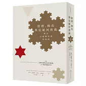 股價、棉花與尼羅河密碼：藏在金融圖表裡的風險