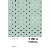 文學理論