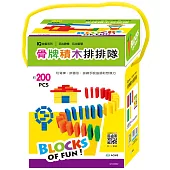 骨牌積木排排隊