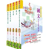 初等/地方五等(財稅行政)套書(贈題庫網帳號、雲端課程)