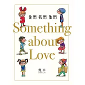 你們 我們 他們(平裝/三版)