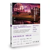 那一年，我在劍橋揭下佛地魔的面具