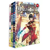 聖誕的魔法城：魔境謎蹤1-3套書【漫畫版】
