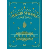 培根永恆名句 Bacon Speaks(中英對照)