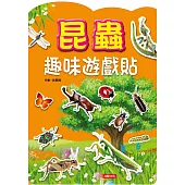 昆蟲趣味遊戲貼