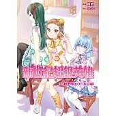 新世紀超級英雄02：我們是KDT少女組