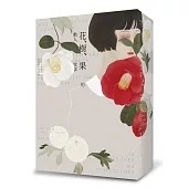 花、樹、果的動人故事：你所不知道的植物神話與傳說(二版)