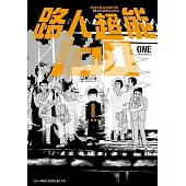 路人超能100 (08)