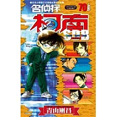 名偵探柯南+70超百科(全)