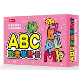 ABC歡樂學習卡