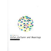Color, Culture and Meanings：Education Guide「顏色的基因—色彩與文化」教育學習手冊(英文版)