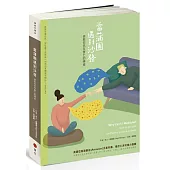 當蒲團遇到沙發：拯救你名存實亡的禪修