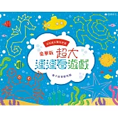 豪華版超大連連看遊戲