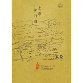 上帝旅行社