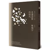 充滿瓷器的時代