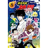 靈異教師神眉NEO 8