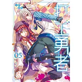 打工勇者05