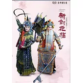 新對花槍DVD