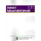 聯大學報第十三卷第一期