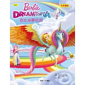芭比之夢托邦(中英對照)